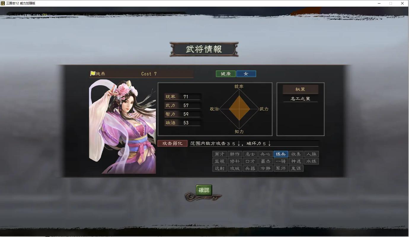 三国志12手机版模拟器