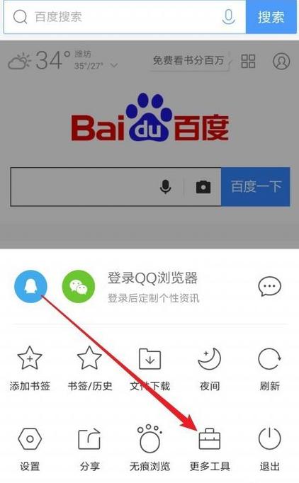 网页如何设置30秒刷新