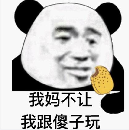 搞笑表情包带字 沙雕