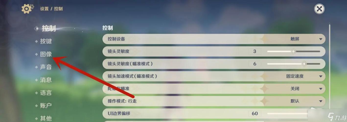 原神怎么设置画质最好看