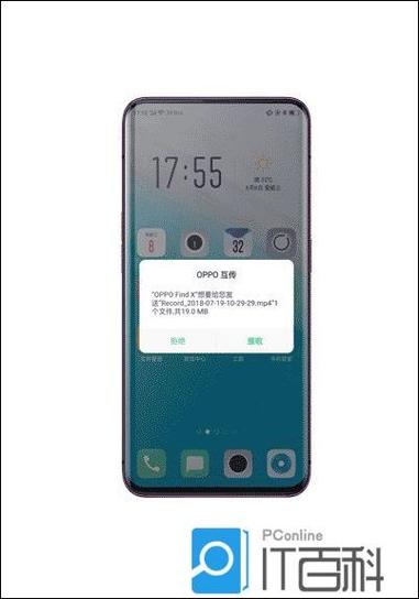 oppo蓝牙怎么传文件到另一个手机截图3