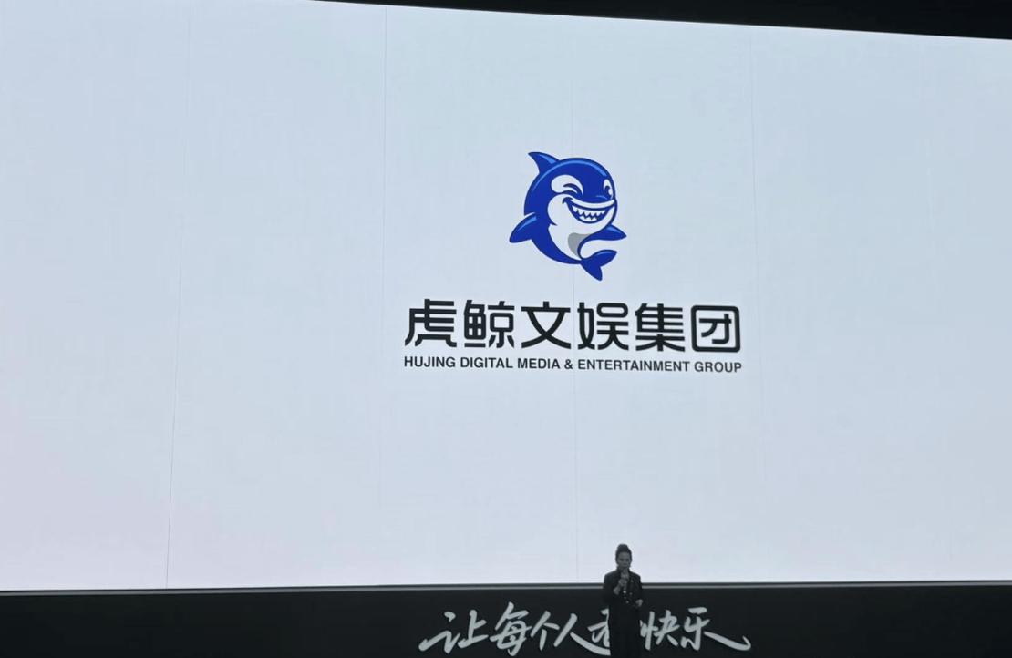 虎鲸海购是哪个公司的