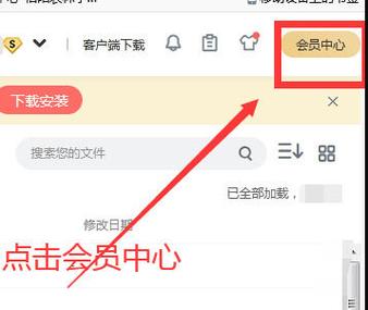 百度云存视频要会员吗