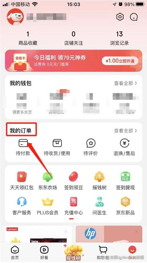 京东回收在哪里找