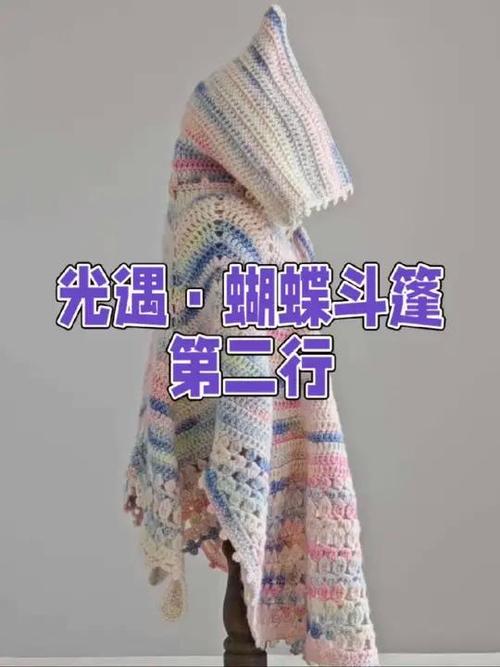光遇钩针图解视频