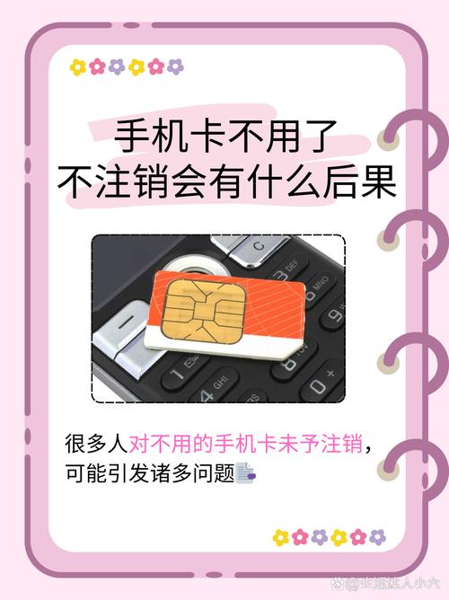 手机卡不激活有什么后果截图3