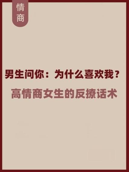你爱我什么情商高回答