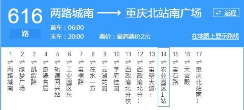 重庆公交集团官方网站
