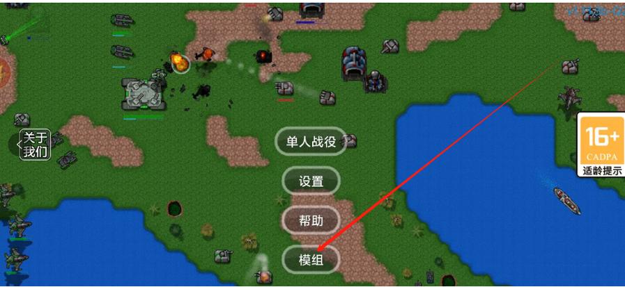 铁锈战争盒子官方正版下载
