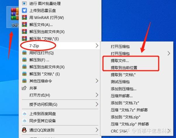 浏览器压缩包怎么解压截图3