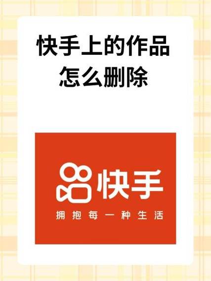 快手标签红色啥意思