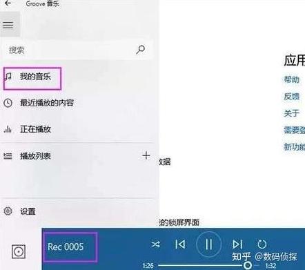 系统自带录音机不能录音截图2