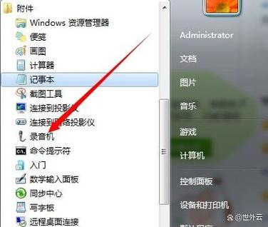 系统自带录音机不能录音截图3