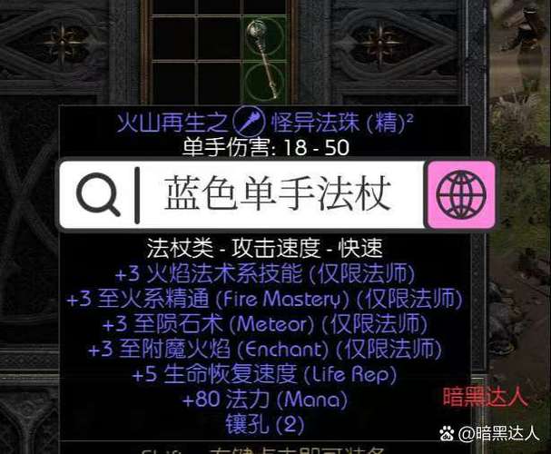 死灵法杖的作用