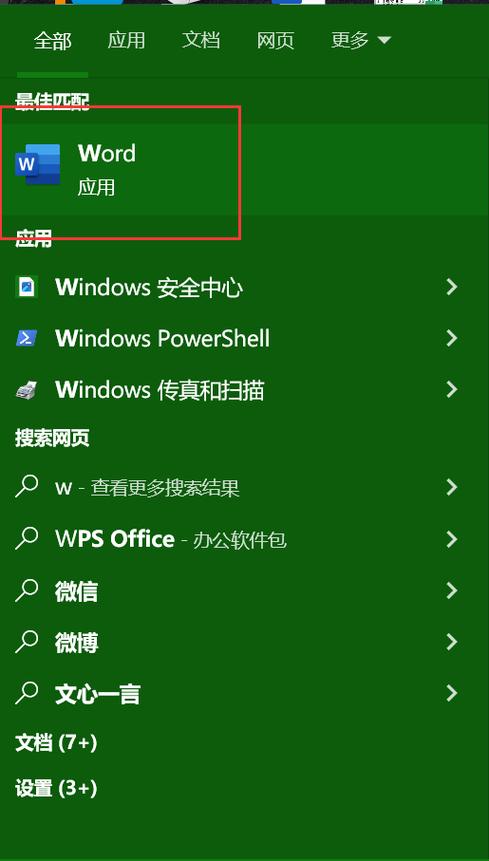 电脑怎么编辑文字打印截图2