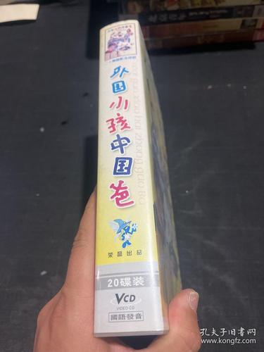 外国小孩中国爸主题曲