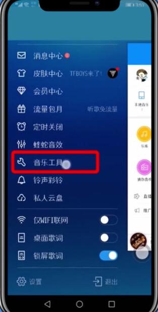 酷狗音乐怎么用蓝牙传歌
