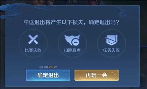 王者怎么退出向应