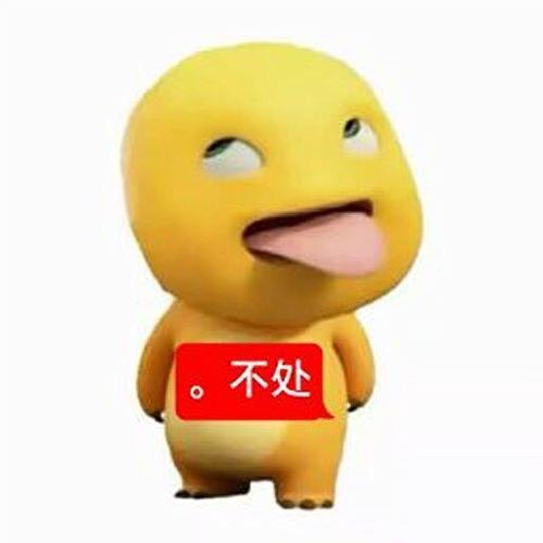 又癫又贱又抽象头像