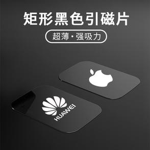 手机磁铁贴手机壳还是手机背面