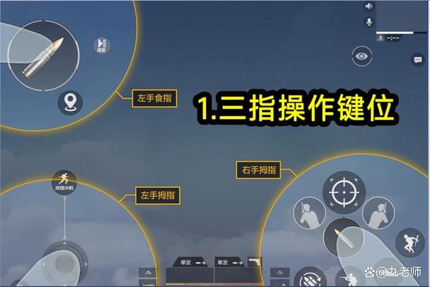 和平精英pc版键位设置