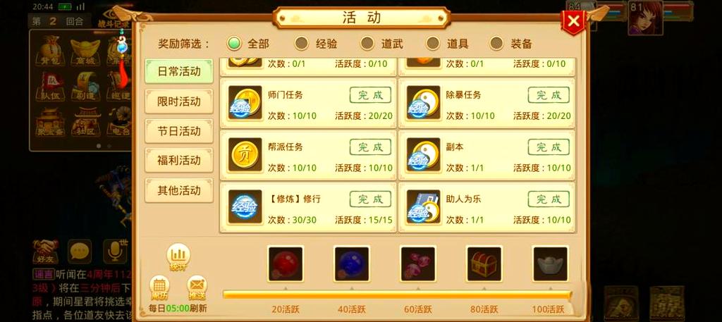 问道手游pc端