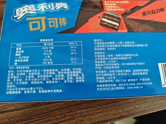 饼干产品配方