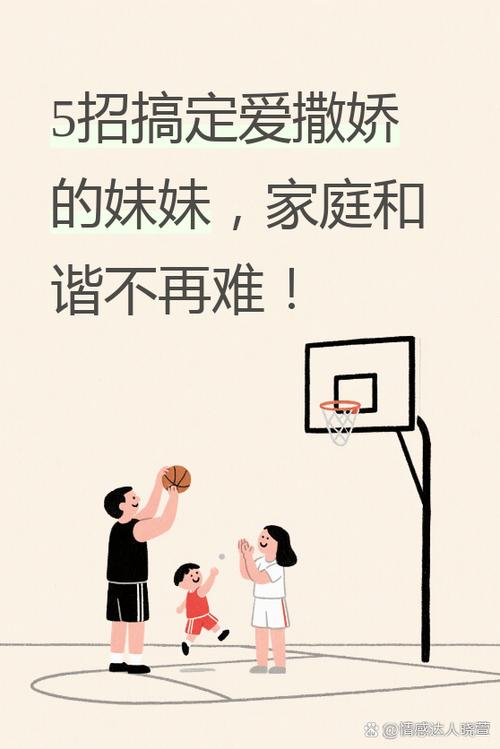 怎么和自己的妹妹相处