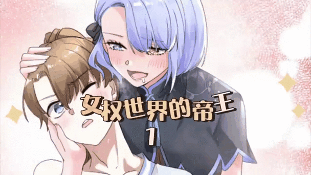 女权世界,男孩生下来就要被割掉小说