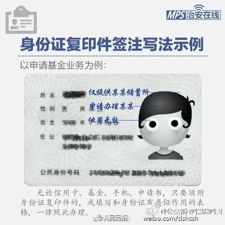 身份证复印件怎么复印截图2