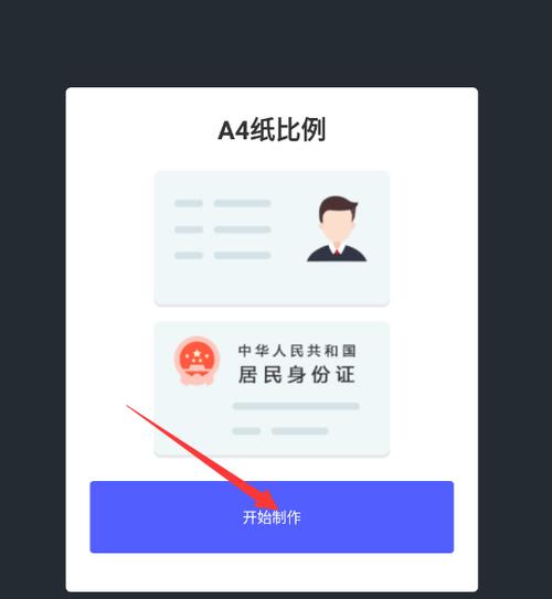 身份证复印件怎么复印截图3