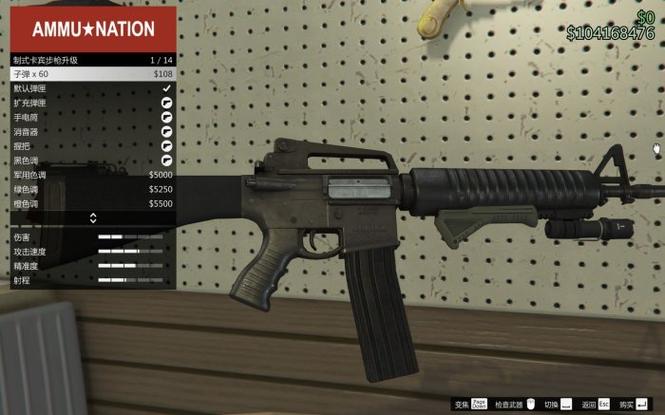 gta5武器整合包