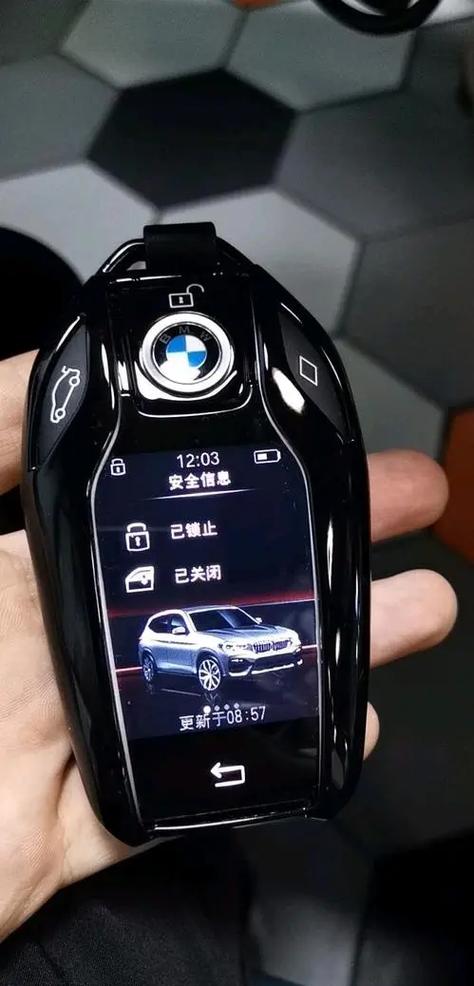 手机改成车钥匙