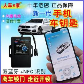 手机改成车钥匙截图3