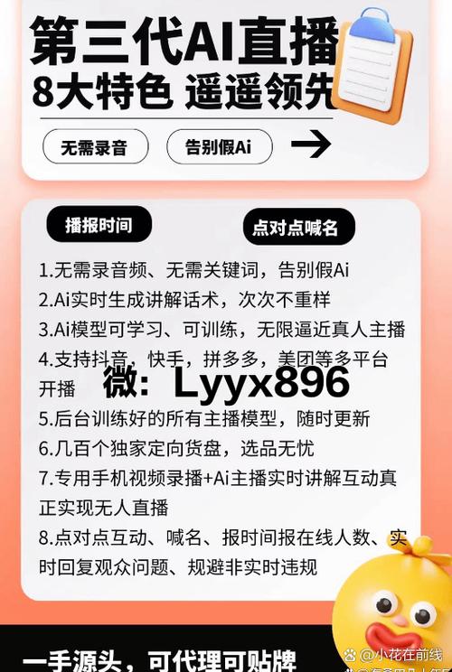 直播大v什么意思