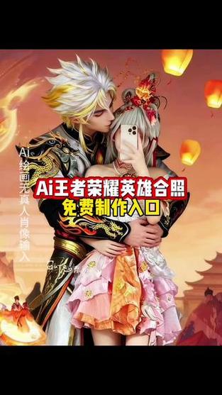 王者荣耀AI陪伴截图2