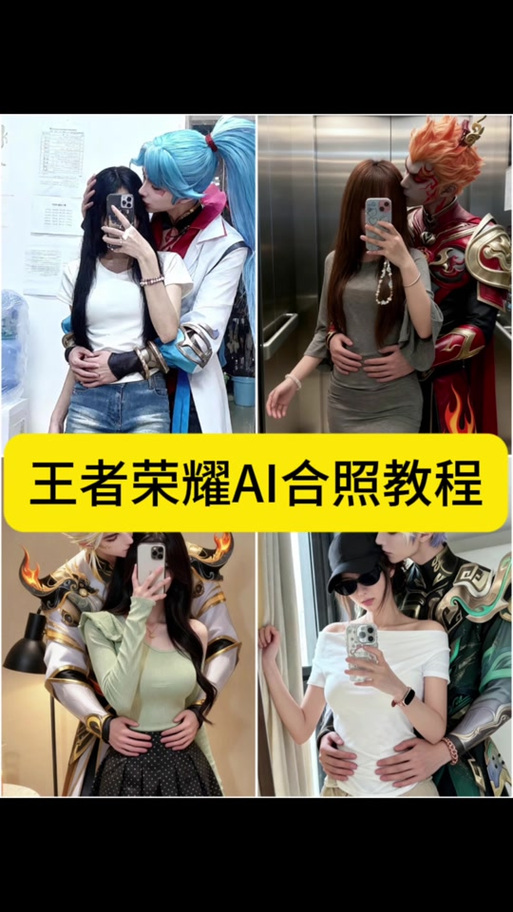 王者荣耀AI陪伴截图3