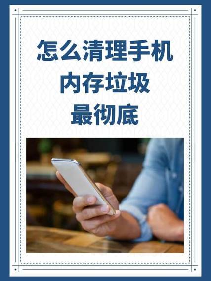 小米手机内存不足怎么清理彻底