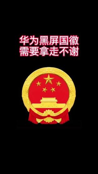 华为手机突然黑屏指示灯红色