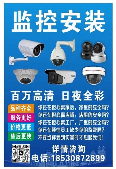 监控宣传广告语