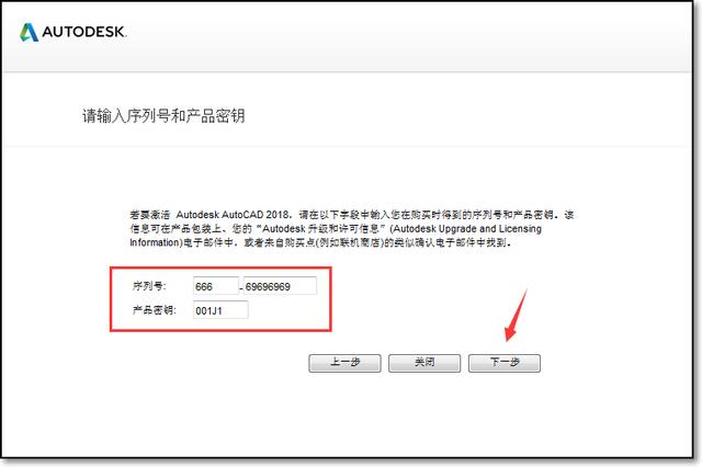 17版cad激活码