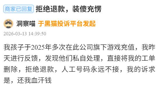 巨人退款最怕三个电话