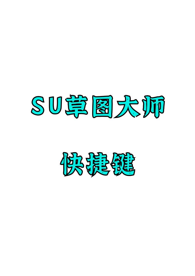su天光怎么打