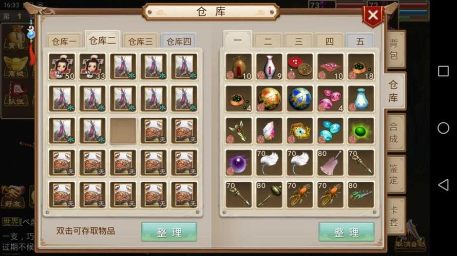 问道仙葫芦加点