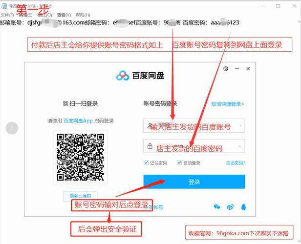 打开百度如何设置密码登录