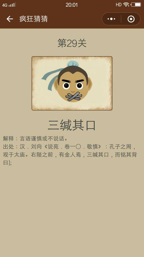 三的成语意思