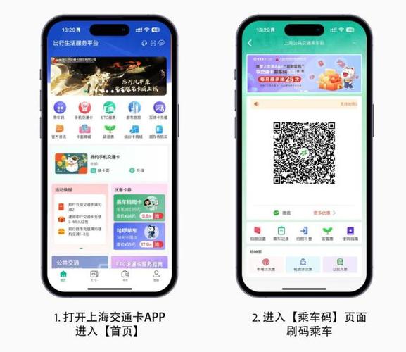 乘车码全国任何城市都可以用吗