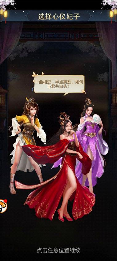 后宫破解版无限内购