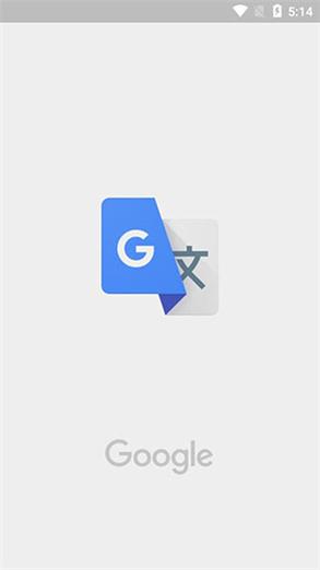 谷歌google翻译