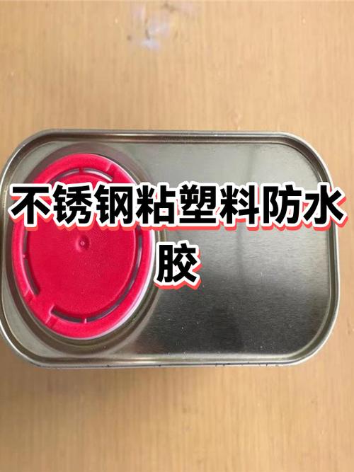 粘不锈钢最简单三个胶截图2